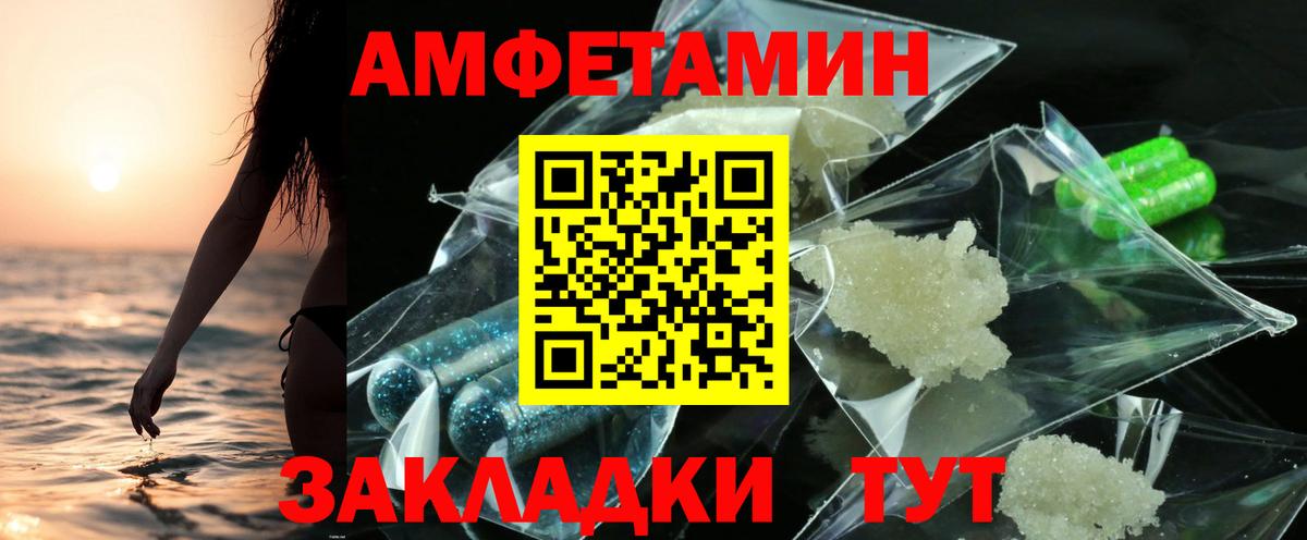 АМФ Розовый Стрежевой