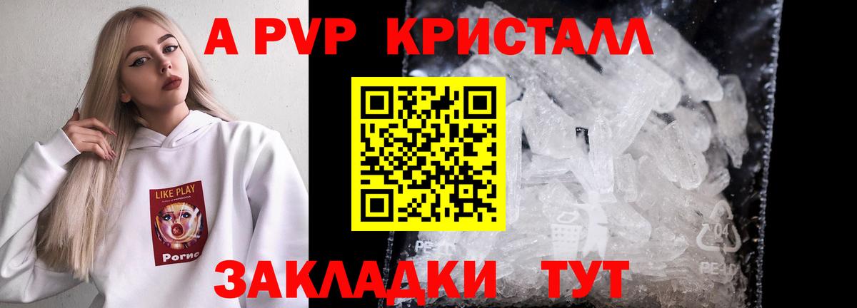 Alpha-PVP мука Стрежевой