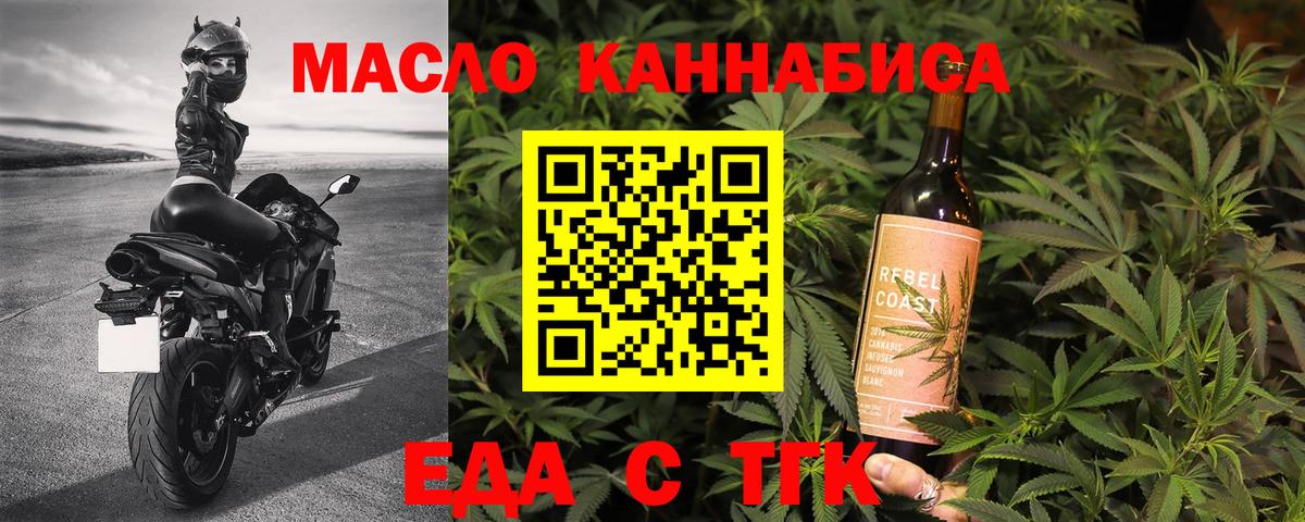 Стрежевой  Печенье с ТГК марихуана  Вход с VPN 