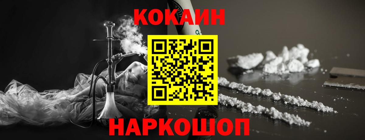 КОКАИН 99% Стрежевой
