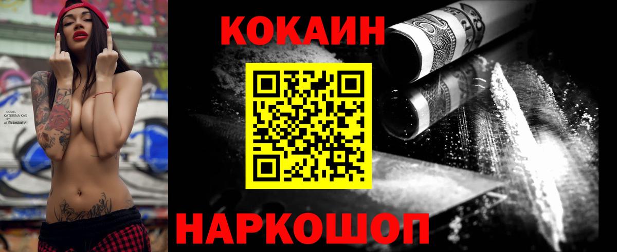 Стрежевой  Кокаин Колумбийский  КОКАИН Эквадор  Вход с VPN 