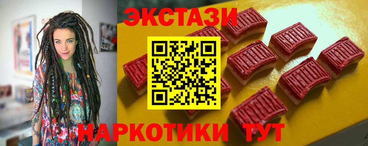 ЭКСТАЗИ диски Стрежевой