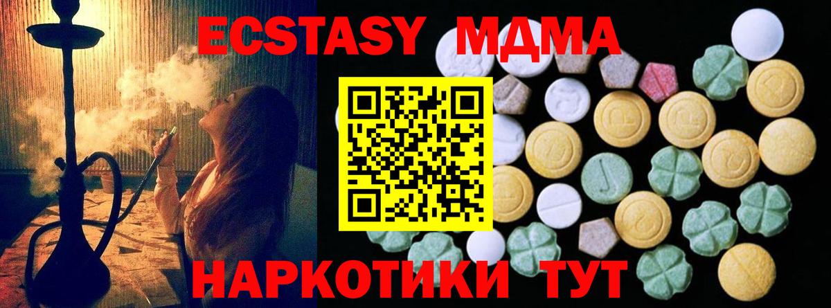 Стрежевой  Ecstasy  Вход с VPN  Ecstasy 280 MDMA 