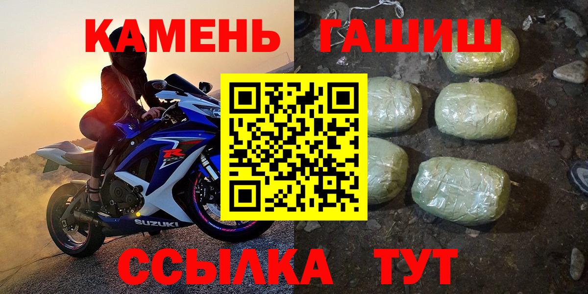 ГАШ Ice-O-Lator  Вход с VPN  ГАШИШ ice o lator  ГАШИШ  Стрежевой 