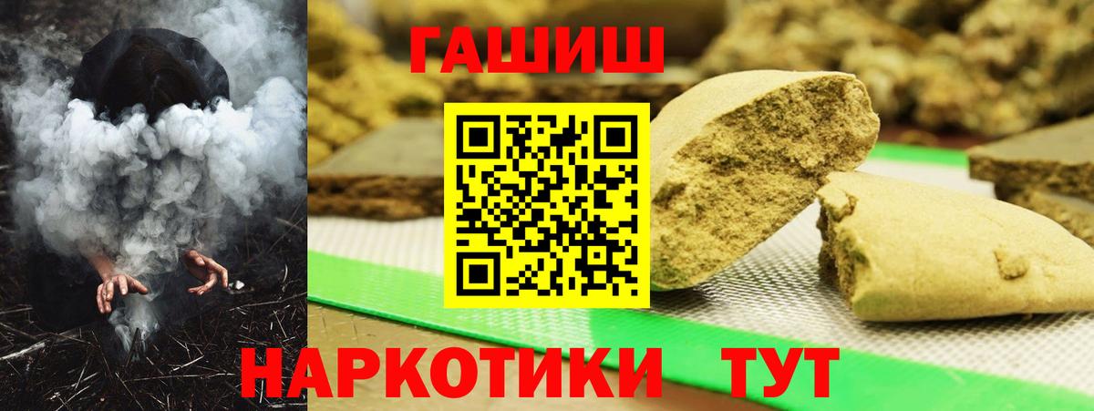 ГАШИШ Ice-O-Lator Стрежевой