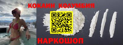 кокаин колумбия Партизанск