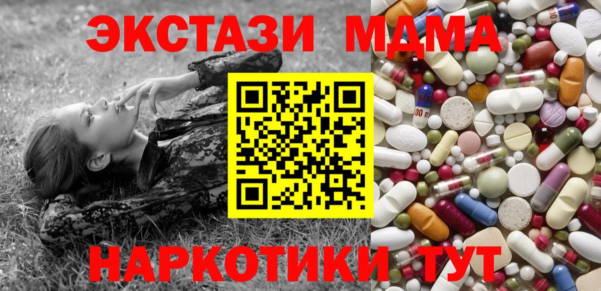 MDMA кристаллы  MDMA  Стрежевой  Вход с VPN  MDMA молли 