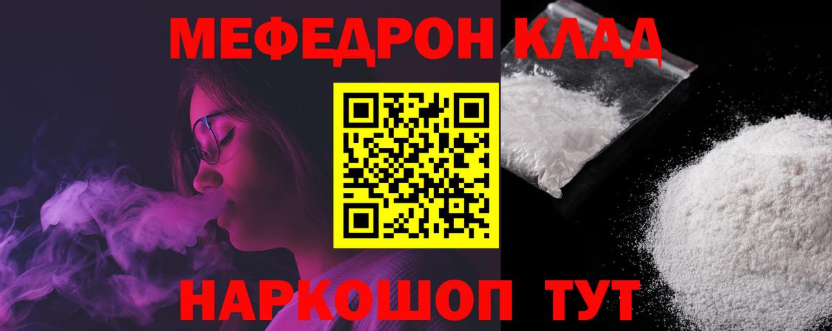 наркотики  Вход с VPN  Меф  Мефедрон VHQ  Стрежевой  Меф мука 