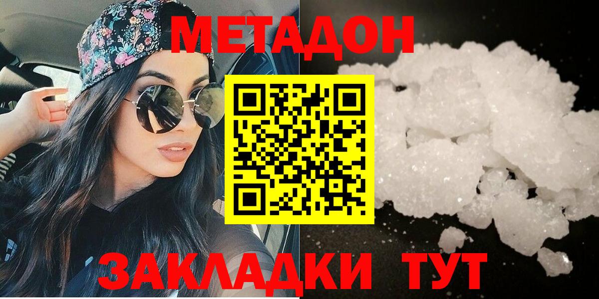 Стрежевой  Метадон methadone  Вход с VPN 