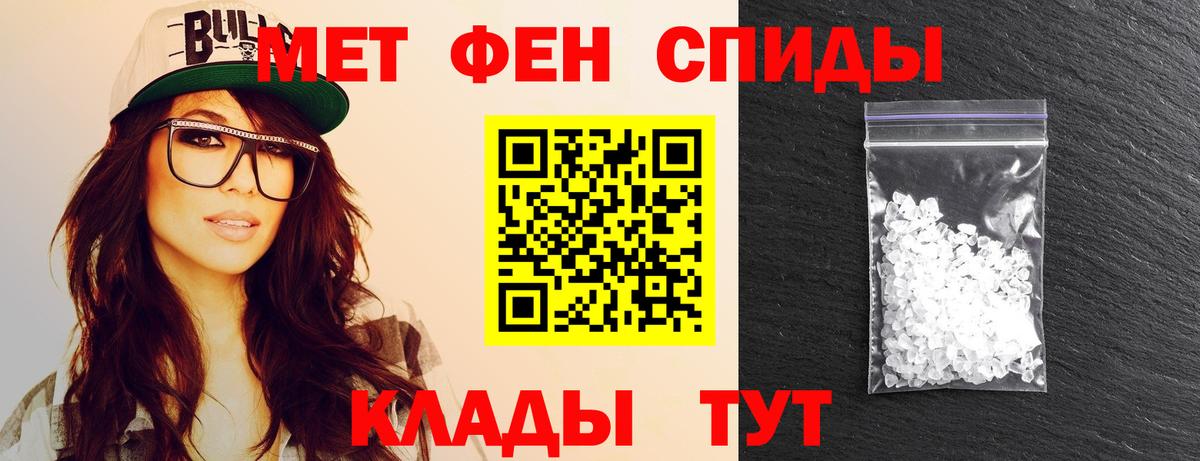Метамфетамин пудра Стрежевой