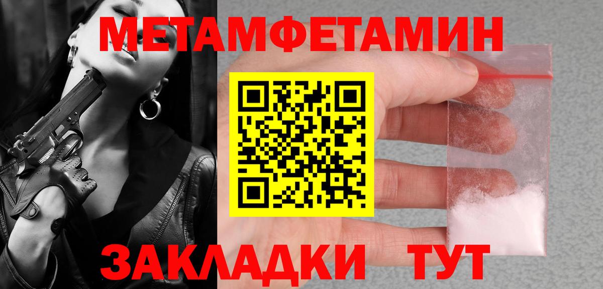 Стрежевой  Метамфетамин кристалл  Вход с VPN 