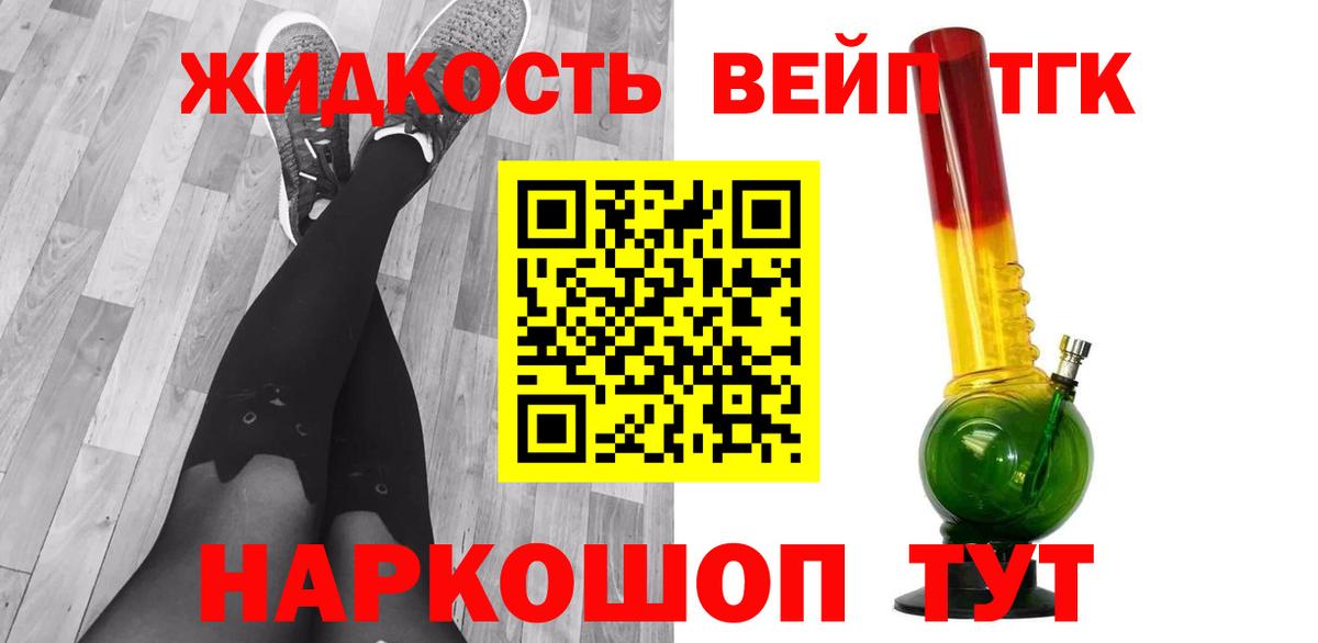 ТГК THC oil  Вход с VPN  Стрежевой 